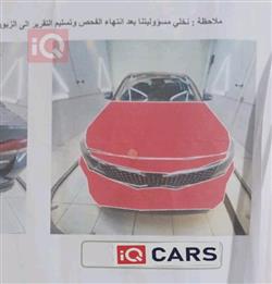 كيا اوبتيما